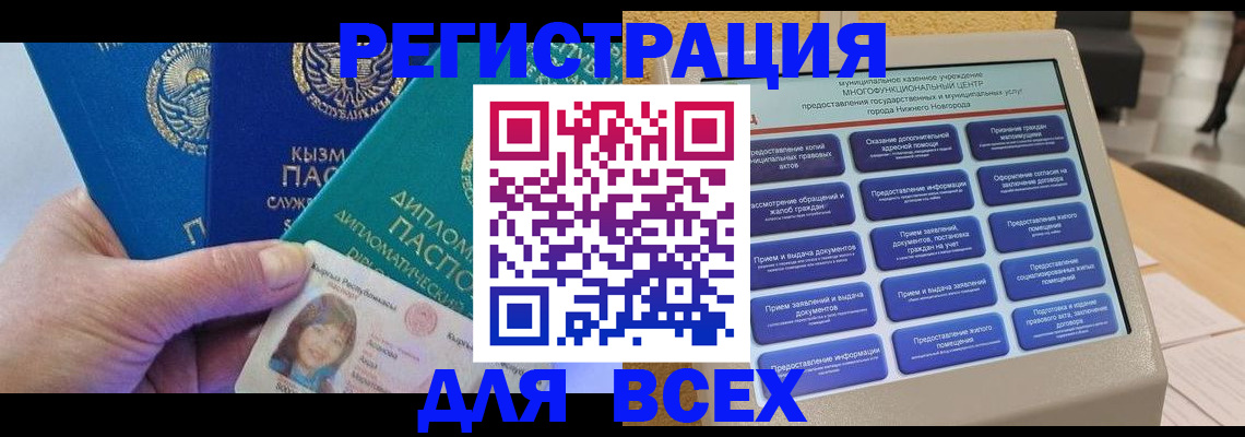 прописка ребенка в Ступино