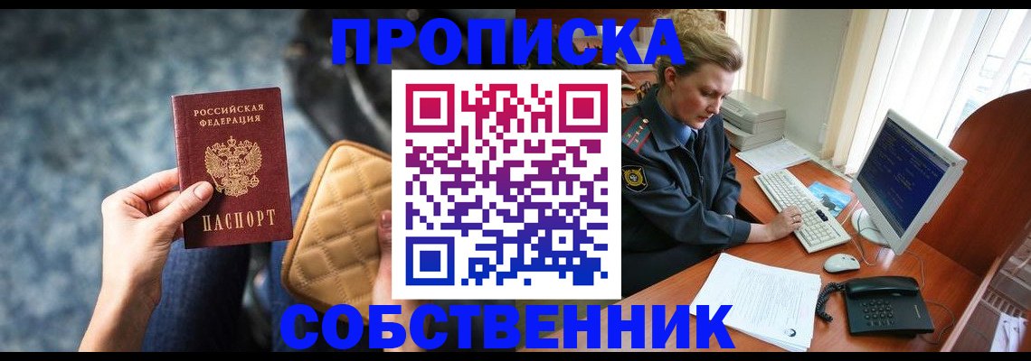 прописка для военкомата в Ступино