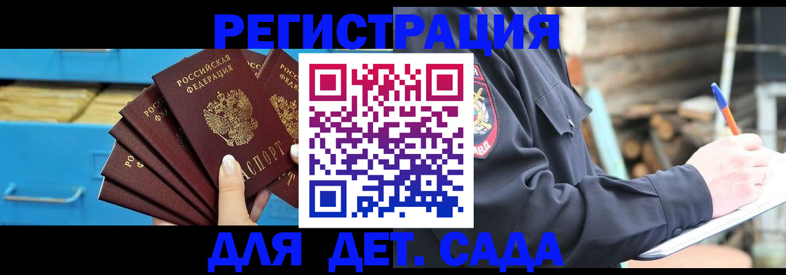 временная регистрация 2025 в Ступино