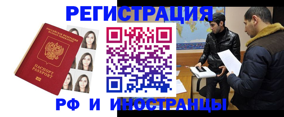 временная прописка в Ступино