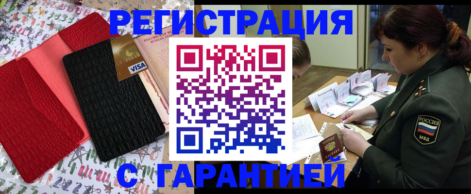 временная регистрация 2025 в Ступино